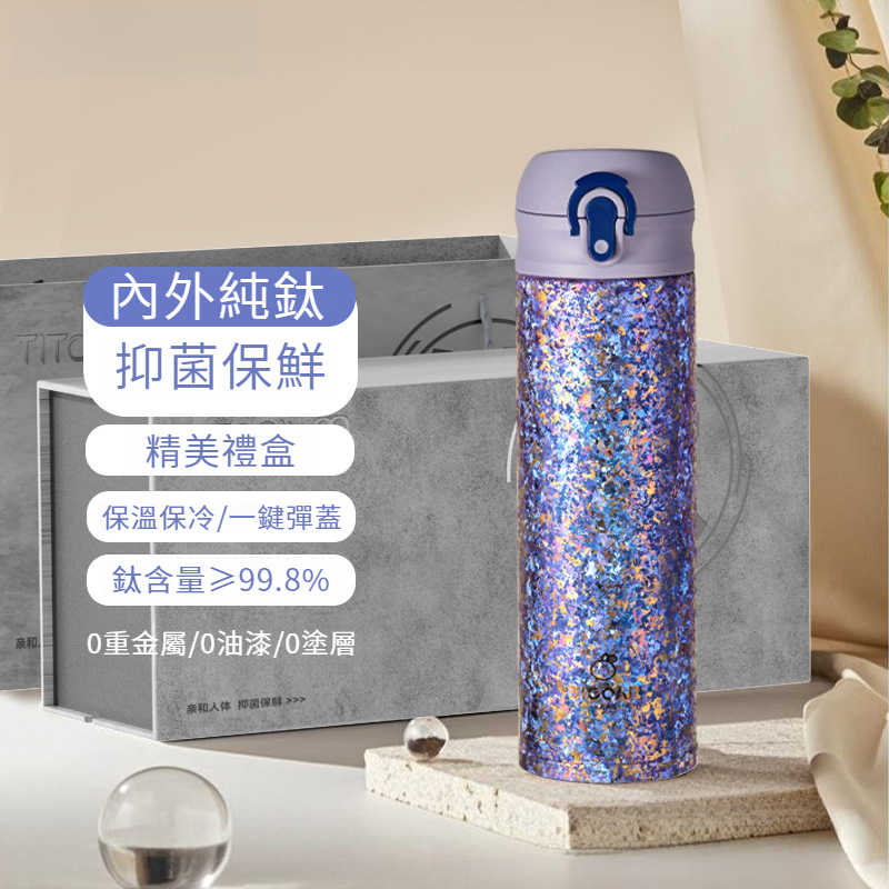 鈦杯內外純鈦彈跳保溫杯子