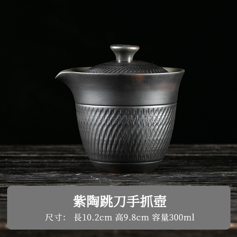 紫陶蓋碗跳刀旅行茶具