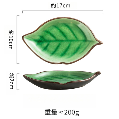 創意樹葉冰裂碟