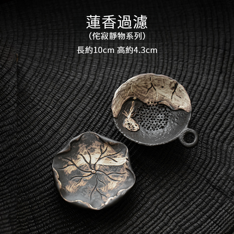 侘寂風陶瓷茶漏茶隔過濾組