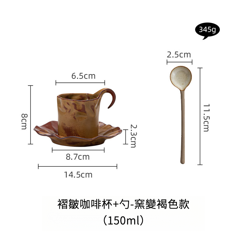 褶皺陶瓷咖啡杯