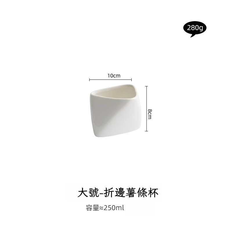 立體折邊薯條蘸料杯