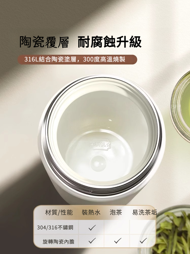精瓷茶水分離泡茶保溫杯