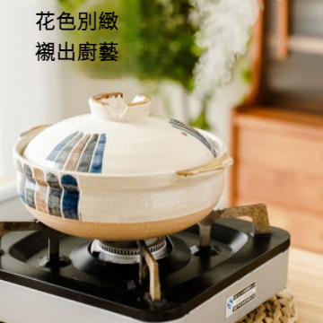 日式復古砂鍋
