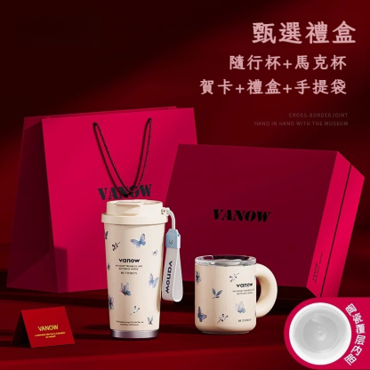 蝴蝶保溫杯咖啡杯套裝