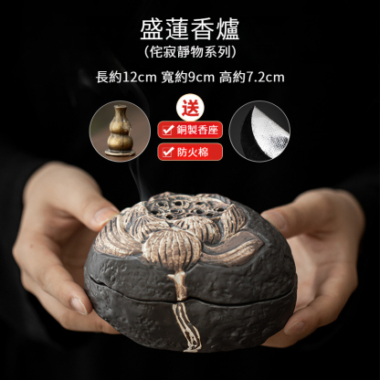 侘寂風手工盛蓮香爐