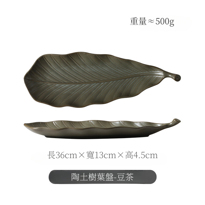 日式長條樹葉盤