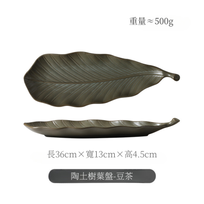 日式長條樹葉盤