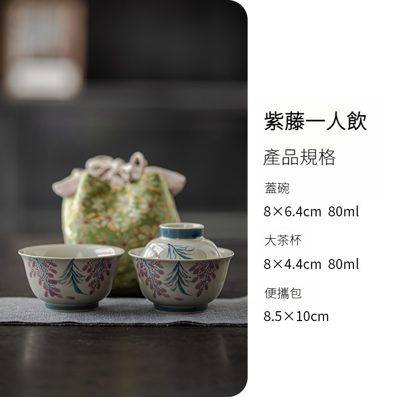 手繪旅行茶具一人飲蓋碗戶外快客杯