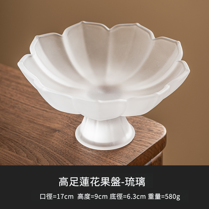 水晶琉璃高足蓮花水果盤