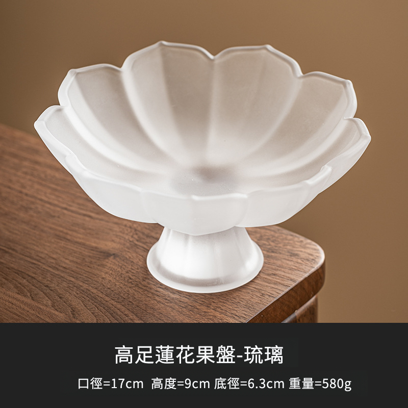 水晶琉璃高足蓮花水果盤