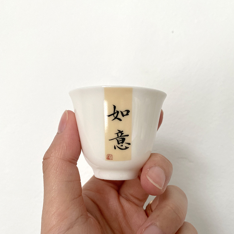 羊脂玉品茗杯