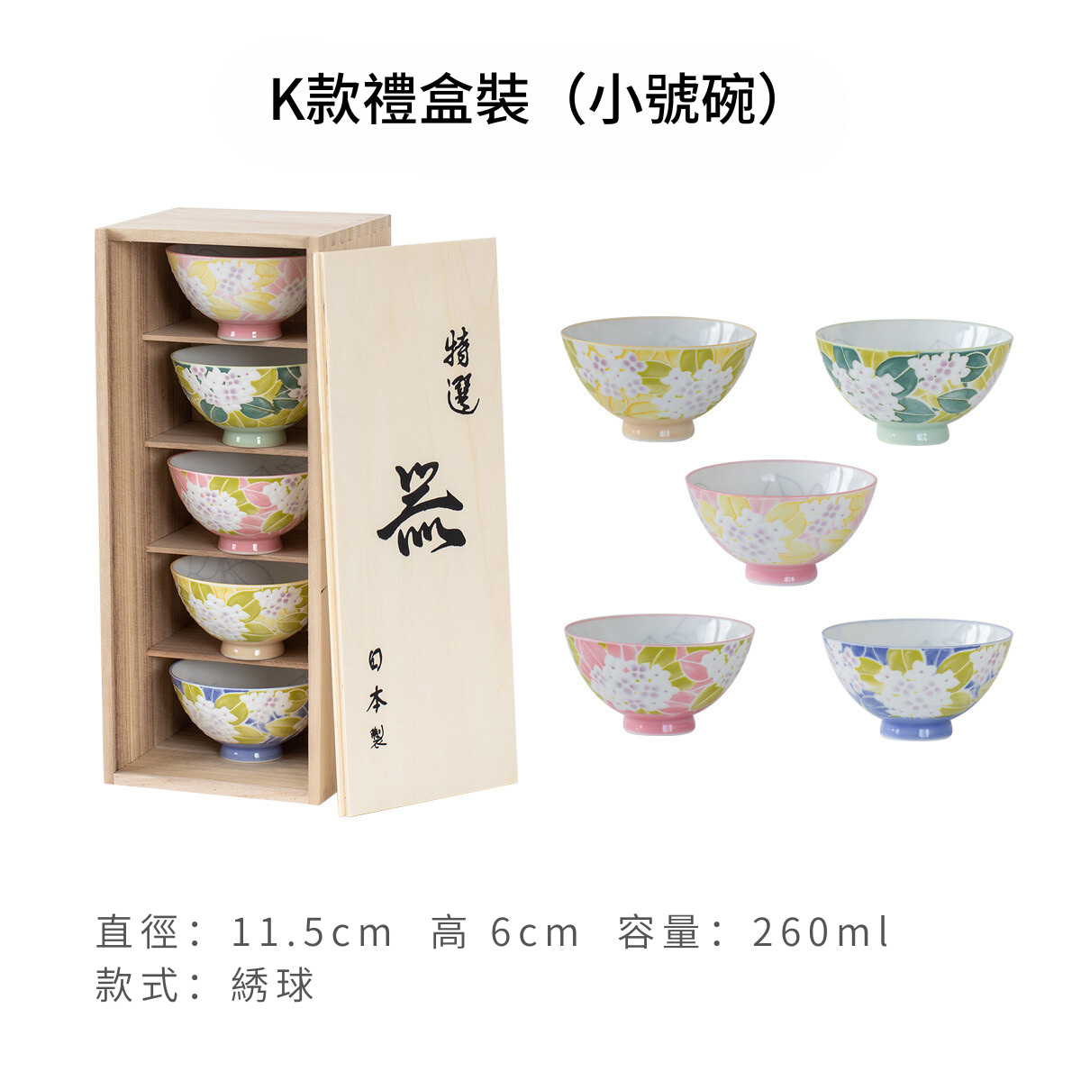 日本進口美濃燒日式米飯碗套裝禮盒