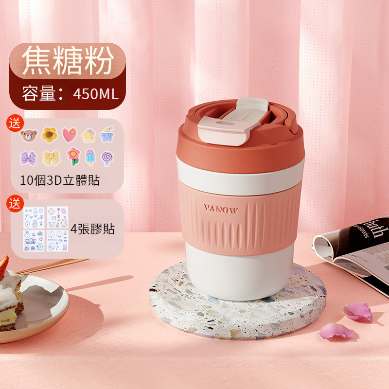 奶油風隨行保溫杯