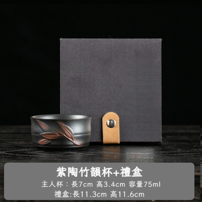 紫陶荷花主人杯