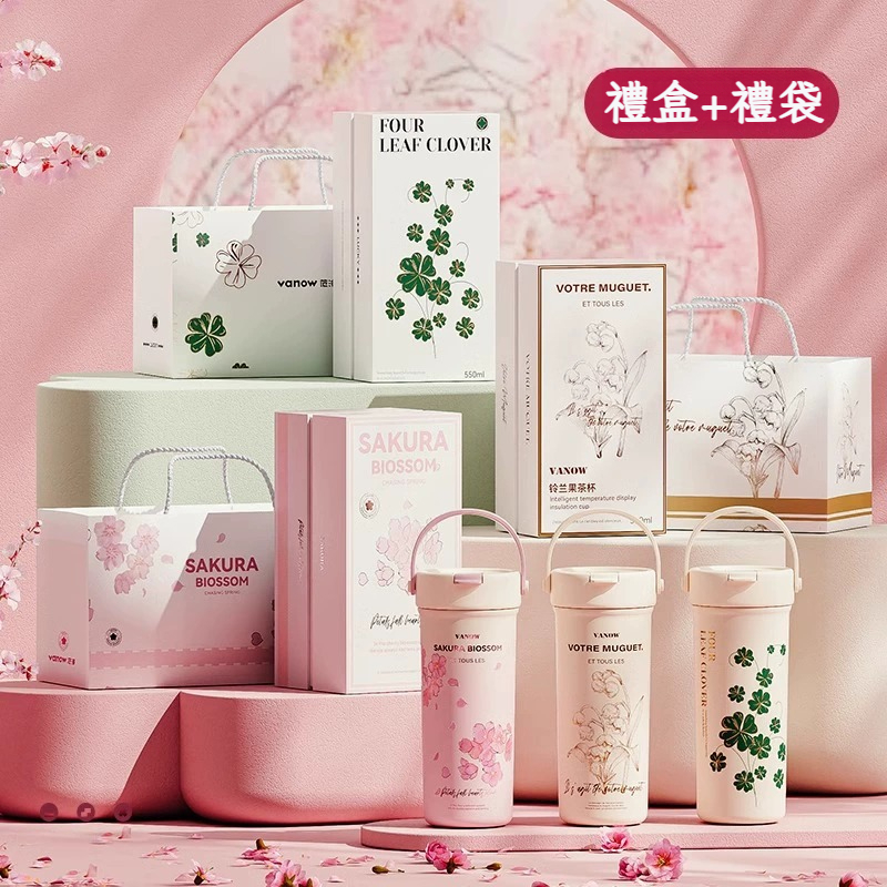 燙金櫻花保溫杯