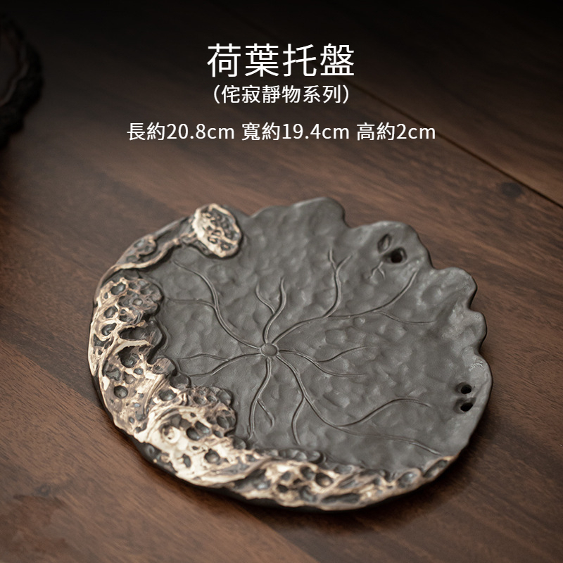 侘寂風陶瓷小號荷葉托盤