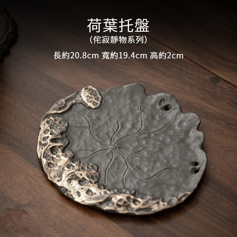 侘寂風陶瓷小號荷葉托盤