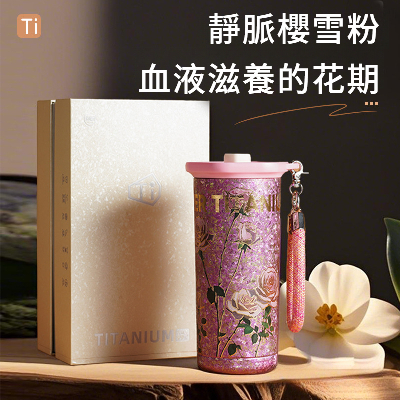 純鈦吸管保溫杯