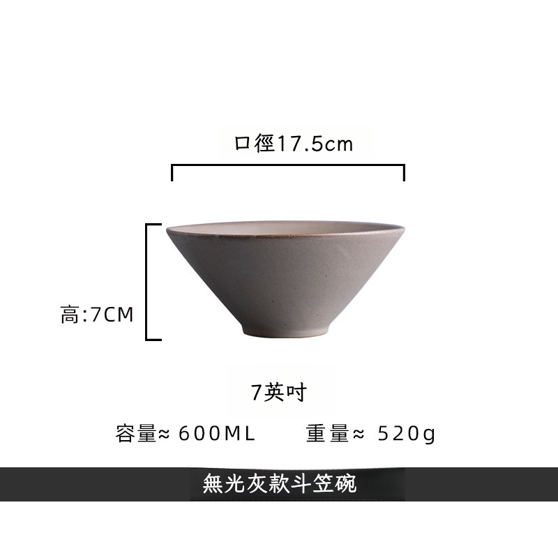 日式手工粗陶斗笠碗