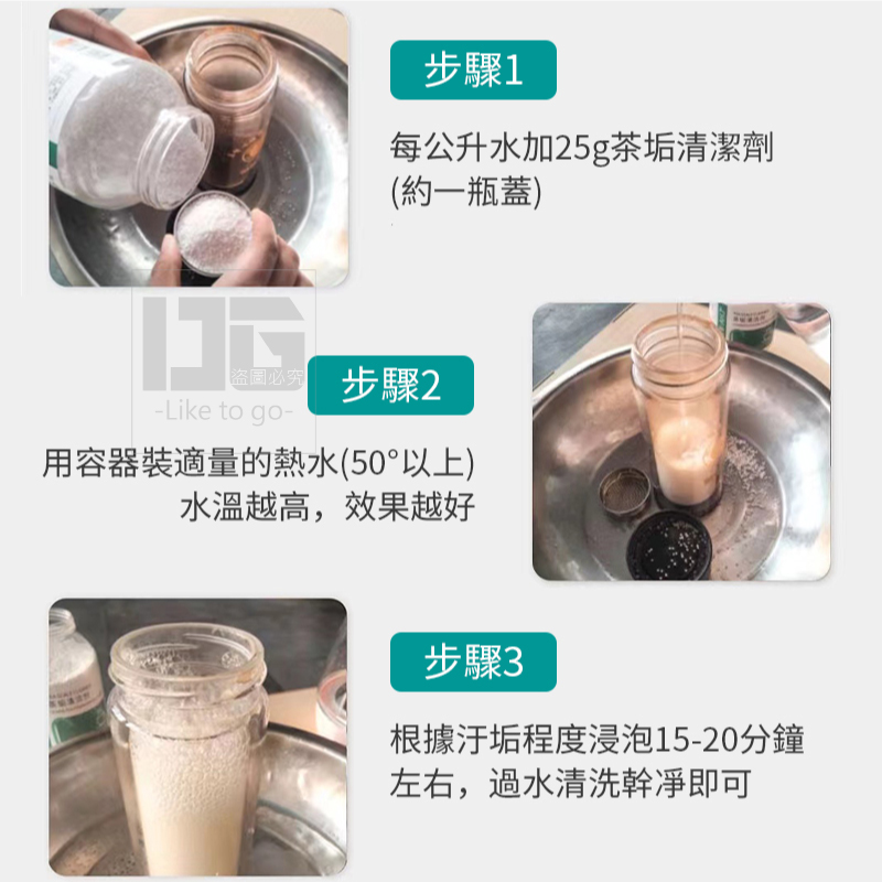 C080 日系茶垢污漬清潔劑500g／罐| 曾千惠的百寶箱