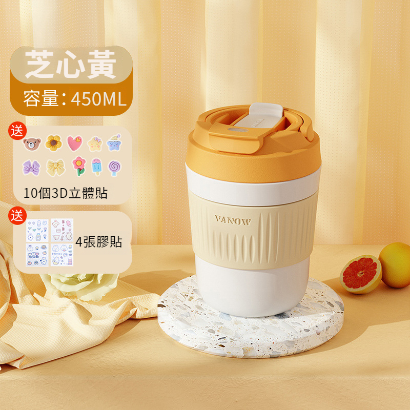 奶油風隨行保溫杯