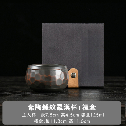 紫陶荷花主人杯