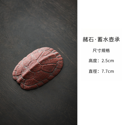 硃砂紅龜甲茶則