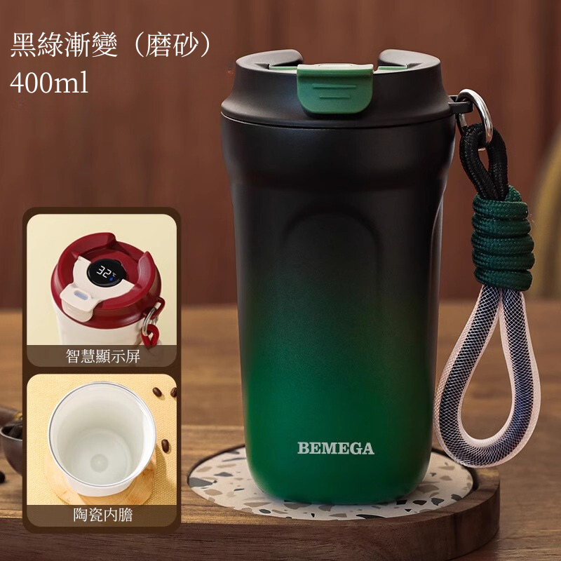 英國Bemega陶瓷保溫杯
