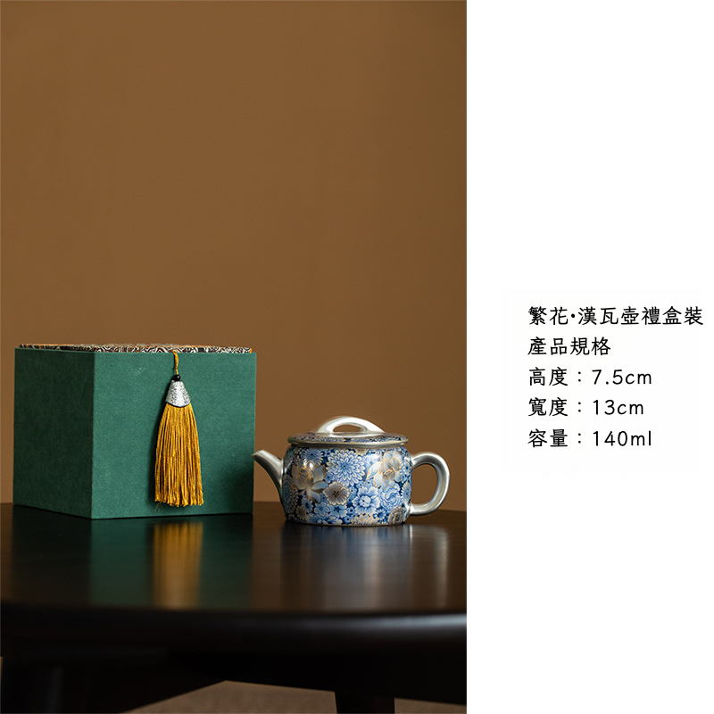 繁花鎏銀漢瓦壺禮盒套裝高檔伴手禮