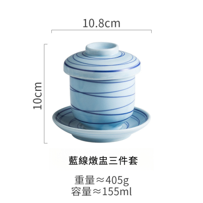 一人份帶蓋隔水燉盅三件套