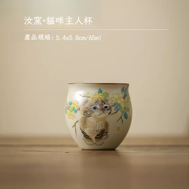 米黃汝窯貓咪主人杯