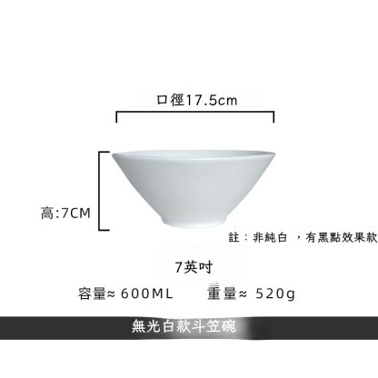 日式手工粗陶斗笠碗