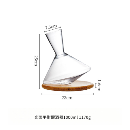 豎紋平衡醒酒器