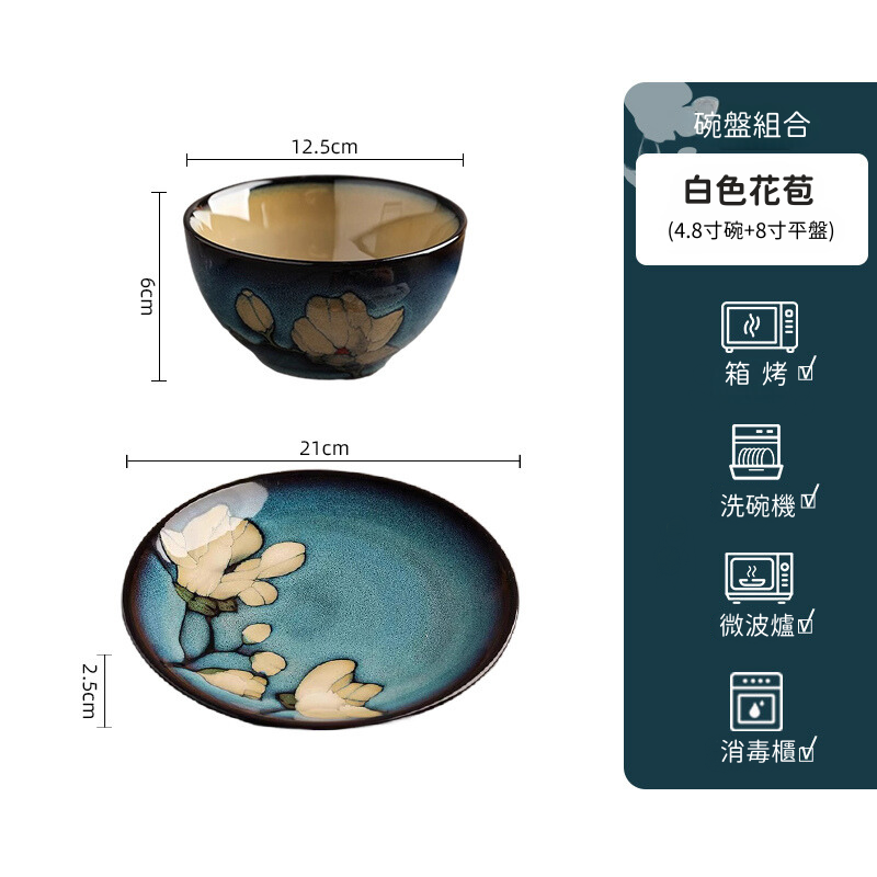 日式窑变釉陶瓷碗