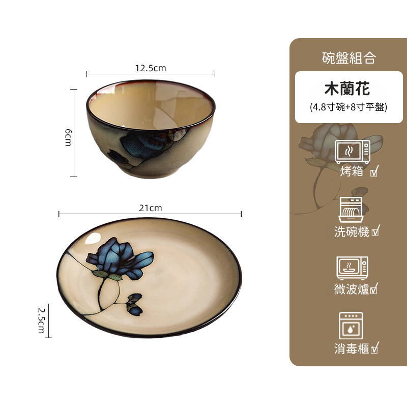 日式窑变釉陶瓷碗