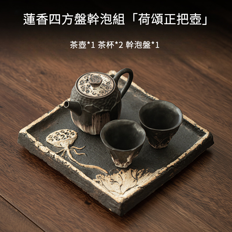 侘寂風粗陶茶具乾泡小套裝