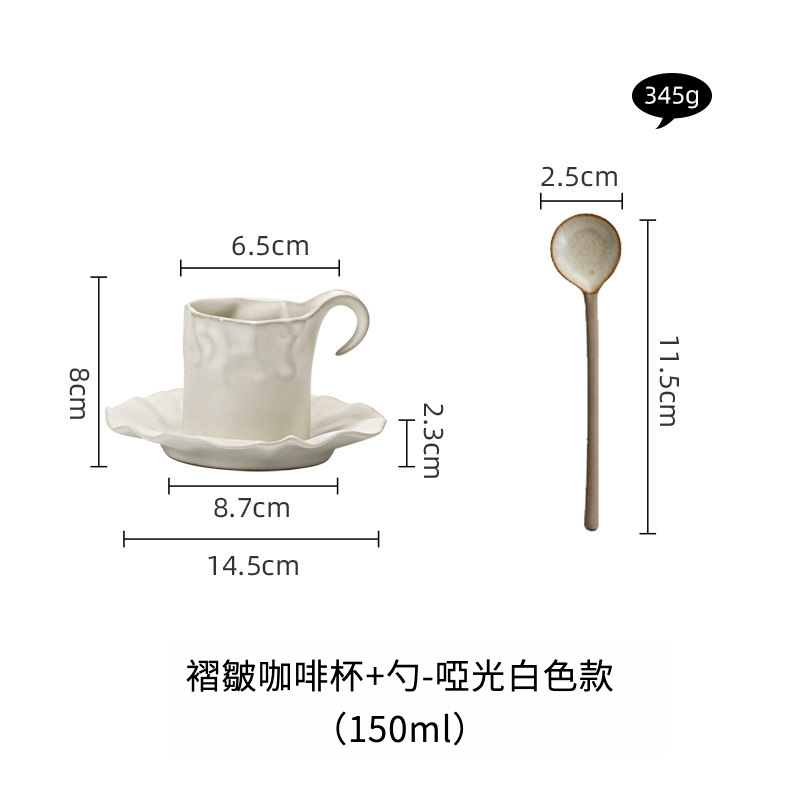 褶皺陶瓷咖啡杯