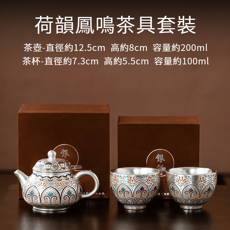 琺瑯彩鎏銀茶具套裝