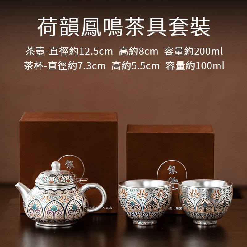 琺瑯彩鎏銀茶具套裝