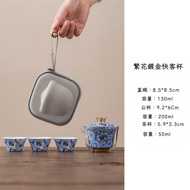 繁花快客杯旅行茶具