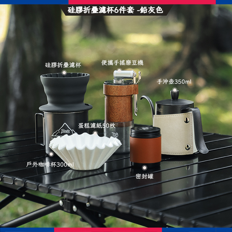 戶外硅膠折疊蛋糕濾杯露營手沖咖啡壺套裝