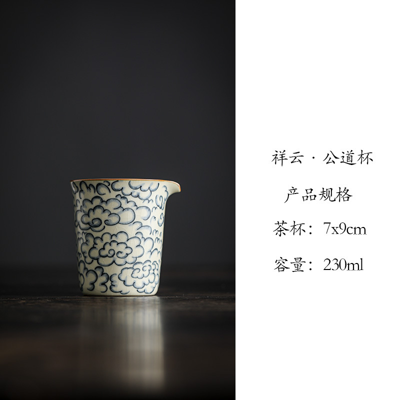 汝窯祥雲紋公道杯