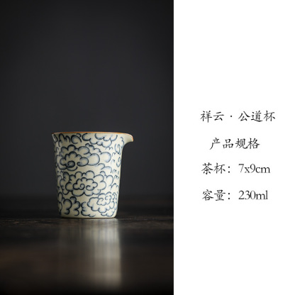 汝窯祥雲紋公道杯