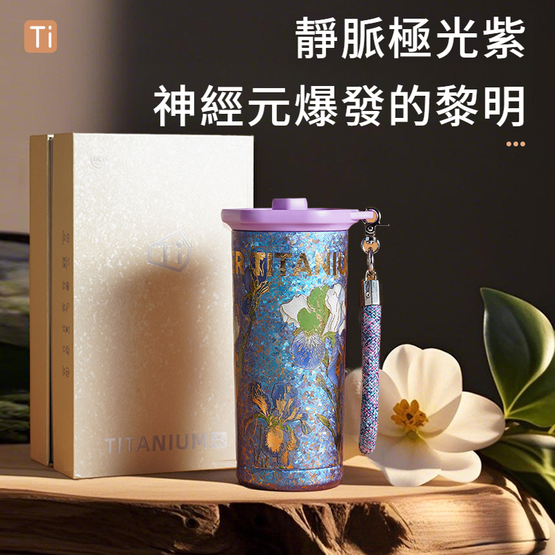 純鈦吸管保溫杯
