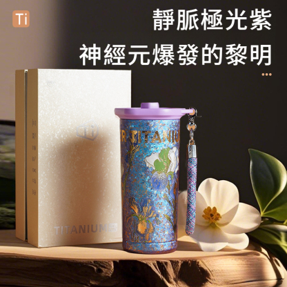 純鈦吸管保溫杯