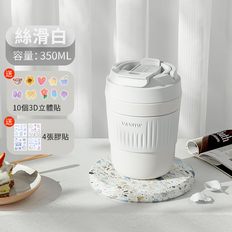 奶油風隨行保溫杯