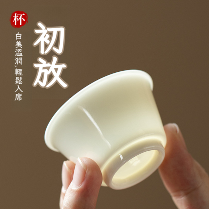 羊脂玉白瓷初放杯小號主人杯