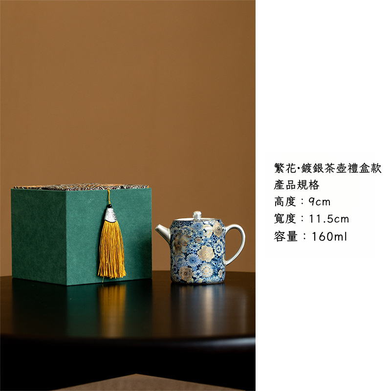 繁花鎏銀直身壺禮盒裝