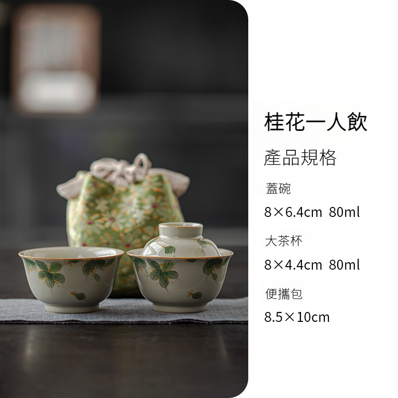 手繪旅行茶具一人飲蓋碗戶外快客杯